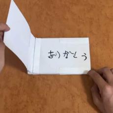 「ありがとう」が変化して……　家を出ていくときの置き手紙の“驚きの仕掛け”に「切ない」「発想が天才」の声　投稿者に話を聞いた