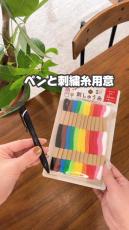 子どもがお絵かきしても汚れない　“ふしぎなペン“の作り方が500万再生　「おもろそうすぎ」「アイデアが天才」