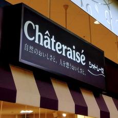 「思わず泣きそう」　シャトレーゼの“129円クリスマスケーキ”に衝撃　「すごすぎない!?」「このご時世に……」