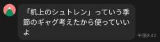 いつの間にか友人に勝っていた……？　LINEで勃発した“ギャグバトル”が190万表示の人気　「こういう頭の柔らかさ欲しい」