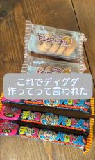 駄菓子でミスド「ディグダ」を作ったら……　材料費“激安”とは思えない仕上がりに「天才」「発想力すごい」