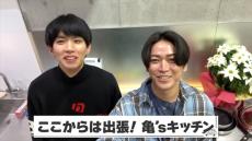 亀梨和也、4億円豪邸に招かれ披露の“絶品料理”が手練れすぎた！　アドリブながら見た目も一級品で「うまぁ～い！」「味付けエグいですわ」