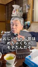 おじいちゃん「昔はめちゃくちゃモテた」→孫は半信半疑だったが……　当時の“驚きの姿”に思わず胸キュン!!