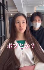 「似合わないかな？」“超ロングヘア女子”が思い切ってショートヘアに！　美容師による大胆カットで“大変身”「別人みたい」