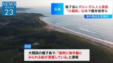 「鉄砲伝来」を報道番組っぽく伝えてみたら……　見覚えしかない小ネタの数々に「目撃した人のコメントで笑っちゃった」