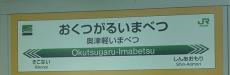 「え、まじでここで降りるんですか!?」　新幹線駅の“圧つよ標識”に9.2万いいね　「これは間違えたらヤバい」