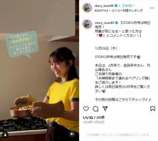 吉田栄作＆内山理名、幸せ顔で手料理を楽しむ“夫婦時間”がステキすぎ！　「冬のわが家は毎日でも……」と暮らしぶりも発信