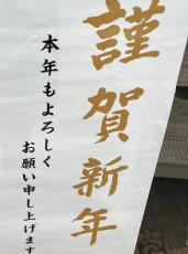 「誠に勝手ながら……」 → 勝手にもほどがある「休業のお知らせ」が1030万表示　「実質閉店」