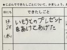 7歳兄、宿題で2歳妹の“お手伝い”をして……　“頑張り”が伝わる結末に「笑ってしまった」「やさしい」