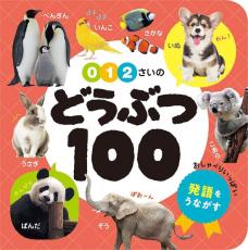 2歳女児「可愛くした」→動物図鑑を見ると……　“目玉のシールデコ”に思わず爆笑　「天才」「サルが……」