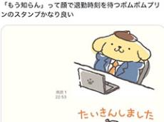 SNSで何年も何年も「サンリオ」の発信を続けたら……　公式による“まさかの神対応”にネット感動