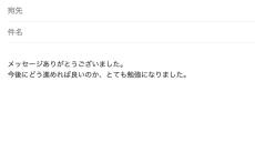 総合商社の営業マン時代にやらかした“誤爆英語メール”　とんでもないスペルミスに「相手爆笑してそう」「パッと見似てるから……さ……」