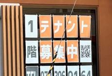 オーナーの夢だったのかな……　とある街かどで見かけた“切なすぎる張り紙”が293万表示　「何があったの？」「ダメだったか…」