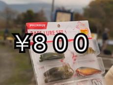 釣りYouTuberが「800円の初心者セット」だけで大会に出てみたら……　思わぬ結果に「まじで最高」「盛り上がりすごい」