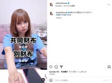 中川翔子、夫婦の“お財布事情に”スタッフ「そんな夫婦ある!?」　夫の給料は「えっ、怖い！」