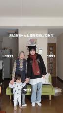 92歳おばあちゃんと孫が“冬コーデ”を交換したら……　まさかの着こなしに「センスいいし似合いすぎ」と反響