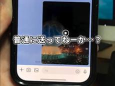 目からウロコな“LINEライフハック”が驚異の1180万再生　知っておくと便利な“裏技”に「いいこと聞いた」