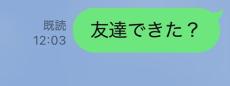 共通テスト当日の息子に普段通り接しようとして――　“予想外すぎる母のLINE”に爆笑の声　「声出た!! 笑」「おもろすぎ」