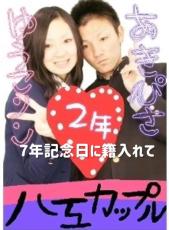 高校生のときに出会った“同級生カップル”→「親に頼らん！」と必死に貯金して……　19年後、現在の姿に反響