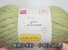 【かぎ針編み】ダイソーの毛糸1玉で完成する“肌寒いときに便利なオシャレアイテム”　さくさく編みやすい解説が「良いですね」と話題