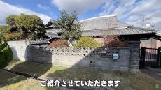 “築100年175坪”の超ひろびろ古民家 → レトロ感満載の懐かし設備に驚きの連続　「雰囲気いいですね～」「想像力をかき立てられます」