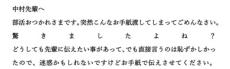 そうはならんやろ！　Wordでラブレターを書いたら……　ホラー味あるカオスな結果に「ギリギリで怖さが勝つ」「圧がすごい」