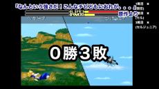 SFC「ドラゴンボール格ゲー」の“全敗エンディング”に爆笑　最弱ベジータストーリーに「こんなシナリオがあるなんて」「情けなすぎて草」