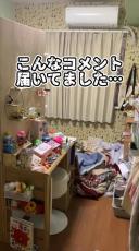 散らかり放題の子ども部屋→ママと力合わせて大掃除　大変貌の結果に「私もやる気だそ」「素敵な親子関係」