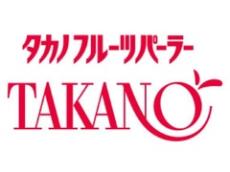 「あまりにも可愛い」　タカノフルーツパーラー、2000円台の“バレンタインパフェ”に反響　「全部食べたい」