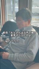 「お父さん（78）昔は美男子だったのよ」→娘は信じていなかったが……　当時の“驚きの姿”に「漫画に出てきそう」