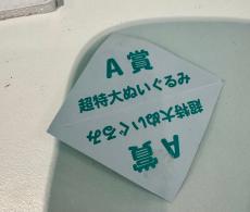 ランチの前に「ぬいぐるみくじ」を引いたら……　“まさかの大当たり”に「もう1席必要ですね」