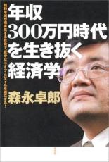 「もう一度お会いしたかった」　亡くなった森永卓郎さんから「ミニカー」を購入した人から追悼の声