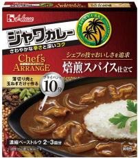 「10分で作れるカレー」　ハウス食品の“時短”濃厚ペーストルウシリーズに、ジャワカレーが新登場