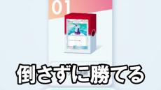 【ポケポケ】従来の常識を覆す“ありえないデッキ”に1万いいね　斬新過ぎるプレイスタイルに「友達には使ちゃいけない」「笑い止まらん」