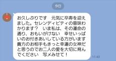 90歳のおばあちゃんが高齢者住宅で恋に落ち……　孫に届いた“まさかのLINE”が800万表示「乙女すぎる」「こういう人生歩みたい」