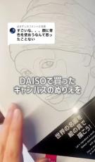 プロが“ダイソーの塗り絵”を塗ったら……　“超絶技巧”の仕上がりに驚きの声「色彩感覚がすごい」「もうわけがわからない」