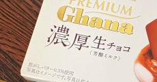 食べ終わったロッテのチョコ→箱を捨てようとしたら……　隠されていた“まさかの光景”に「捨てられなくなりますねこれ」