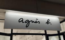 「必要な物を全部入れても余裕」　agnes b.（アニエスベー）の“大きめトートバッグ”が人気　「シンプルで可愛い」「毎日使ってます」