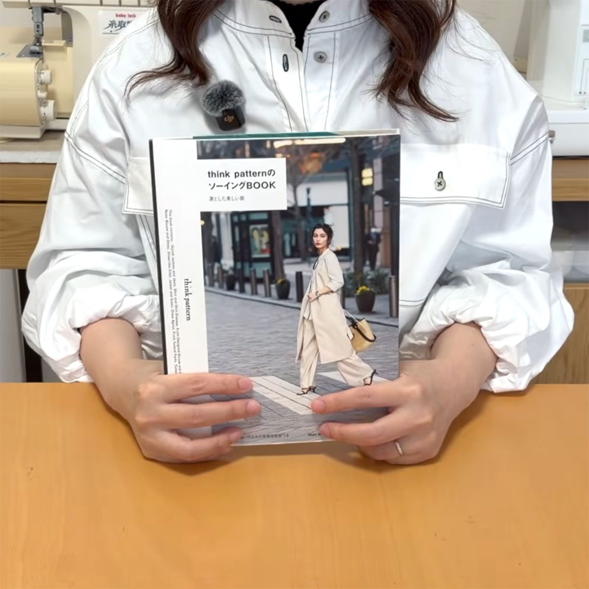 本格派の洋裁本”を使って縫ったら…… 「それ、どこで買ったの？」と聞か