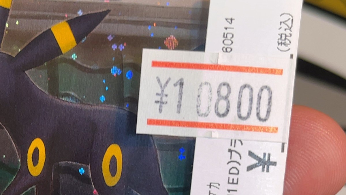 中古ショップで買った1万800円の“傷あり”ポケモンカード→よく見ると