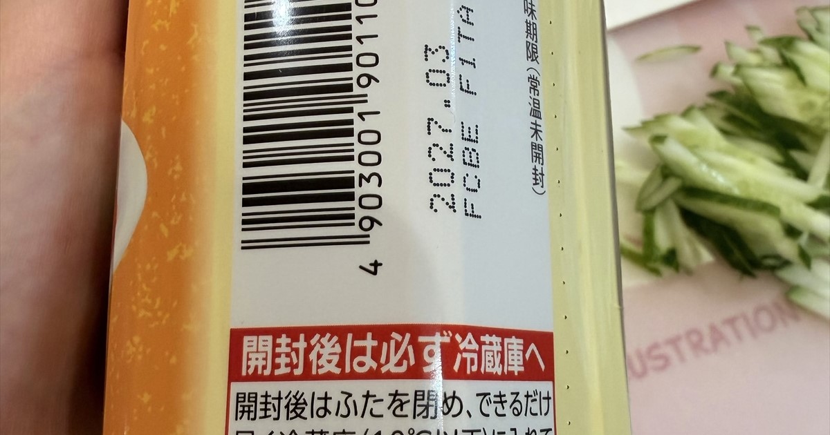 スーパーで買ったごまだれ→裏を見ると…… 驚きの光景に「これって