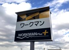 「ブランドのシューズと見劣りしません」　ワークマンの“3500円トレッキングシューズ”の履き心地が好評！　「軽くて疲れにくい！」「天候を気にせず使える」の声
