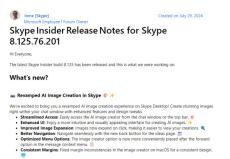 SkypeがInsider版で広告を排除／ChatGPTに高度な音声モードを追加