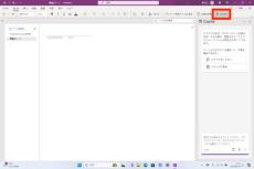 「Copilot Pro」をOneNoteのノート要約やTo Doリスト作成に活用する方法