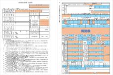 PFU、AI搭載OCRソフト「DynaEye 給与支払報告書OCR」をアップデート　摘要欄など読取項目を拡大