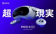 Appleの空間ビデオも見られるQuest 3のライバル「PICO 4 Ultra」と「PICO Motion Tracker」が日本発売　実機を見てきた