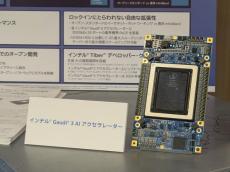 Intelが「Xeon 6 6900Pプロセッサ」「Gaudi 3」を正式発表　搭載製品は順次出荷開始