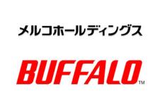 メルコホールディングスがバッファローを2025年4月に吸収合併へ　新商号は「バッファロー」に