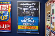 NPUを統合したIntelの新型CPU「Core Ultra 200S」シリーズの予約受付がスタート　一部は予約終了モデルも