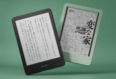 「マッチャ」カラーを追加した「Kindle」新モデル登場　価格は税込み1万9980円に値上げ